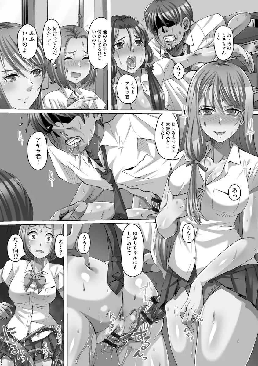 [Yamai Sakatarou] Ryoujoku ni Oboreru On'na-tachi Fhentai - Page 156
