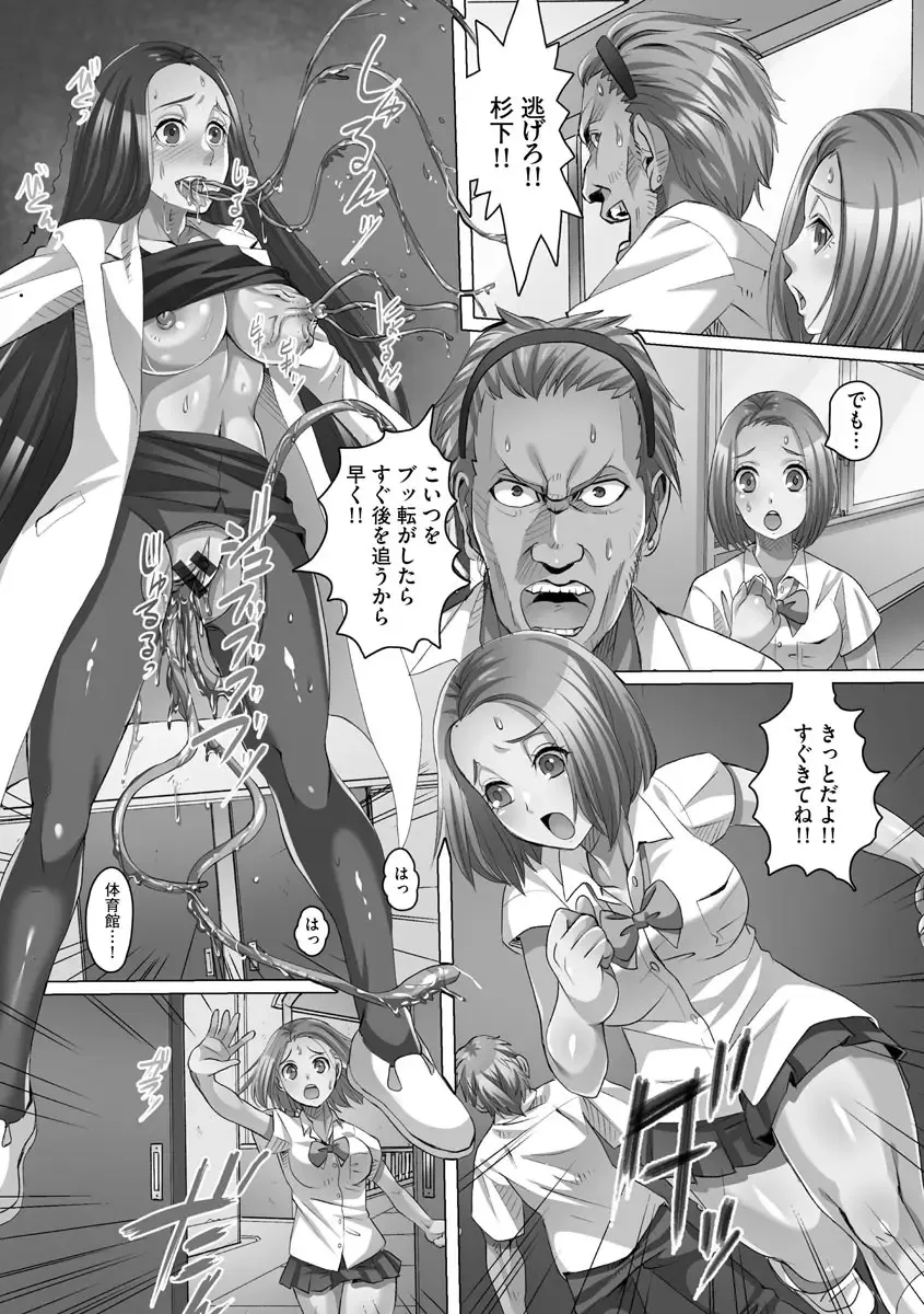 [Yamai Sakatarou] Ryoujoku ni Oboreru On'na-tachi Fhentai - Page 163