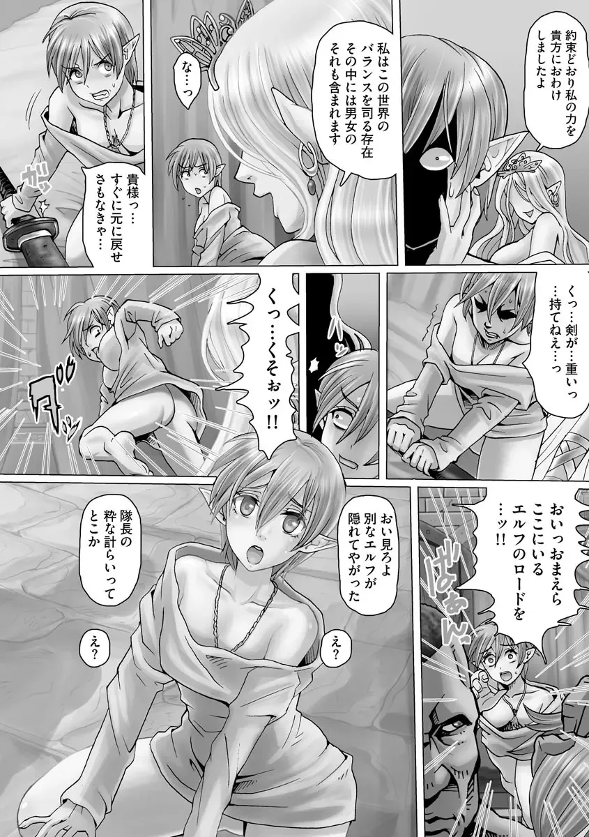 [Yamai Sakatarou] Ryoujoku ni Oboreru On'na-tachi Fhentai - Page 186