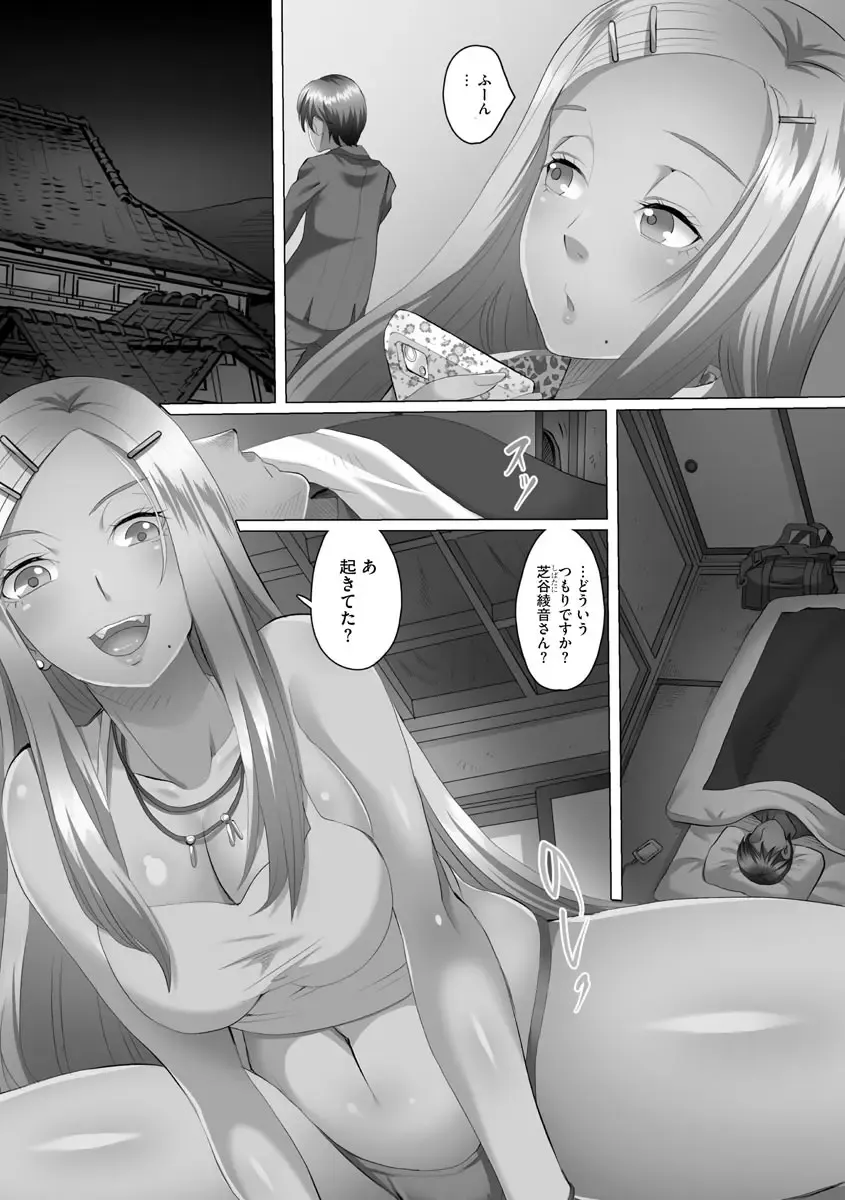 [Yamai Sakatarou] Ryoujoku ni Oboreru On'na-tachi Fhentai - Page 33
