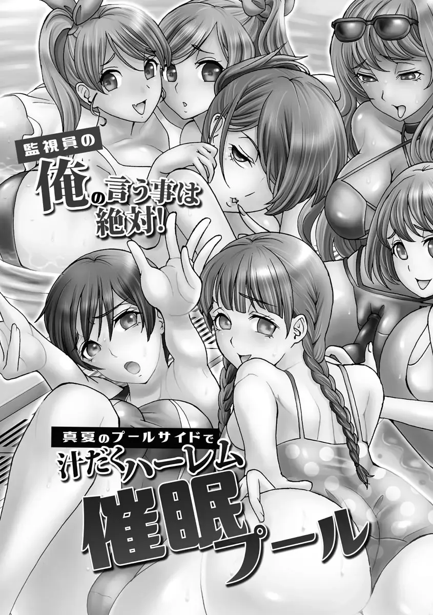 [Yamai Sakatarou] Ryoujoku ni Oboreru On'na-tachi Fhentai - Page 70