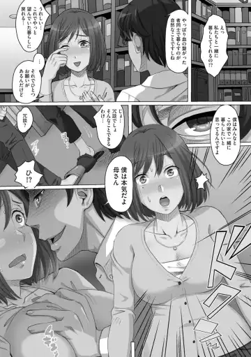 [Yamai Sakatarou] Ryoujoku ni Oboreru On'na-tachi Fhentai - Page 14