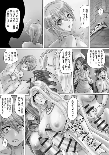[Yamai Sakatarou] Ryoujoku ni Oboreru On'na-tachi Fhentai - Page 193