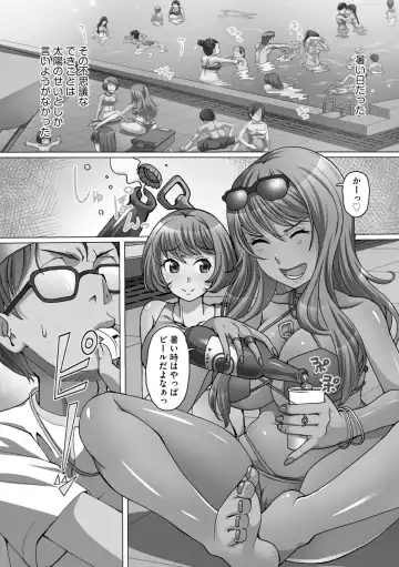 [Yamai Sakatarou] Ryoujoku ni Oboreru On'na-tachi Fhentai - Page 71