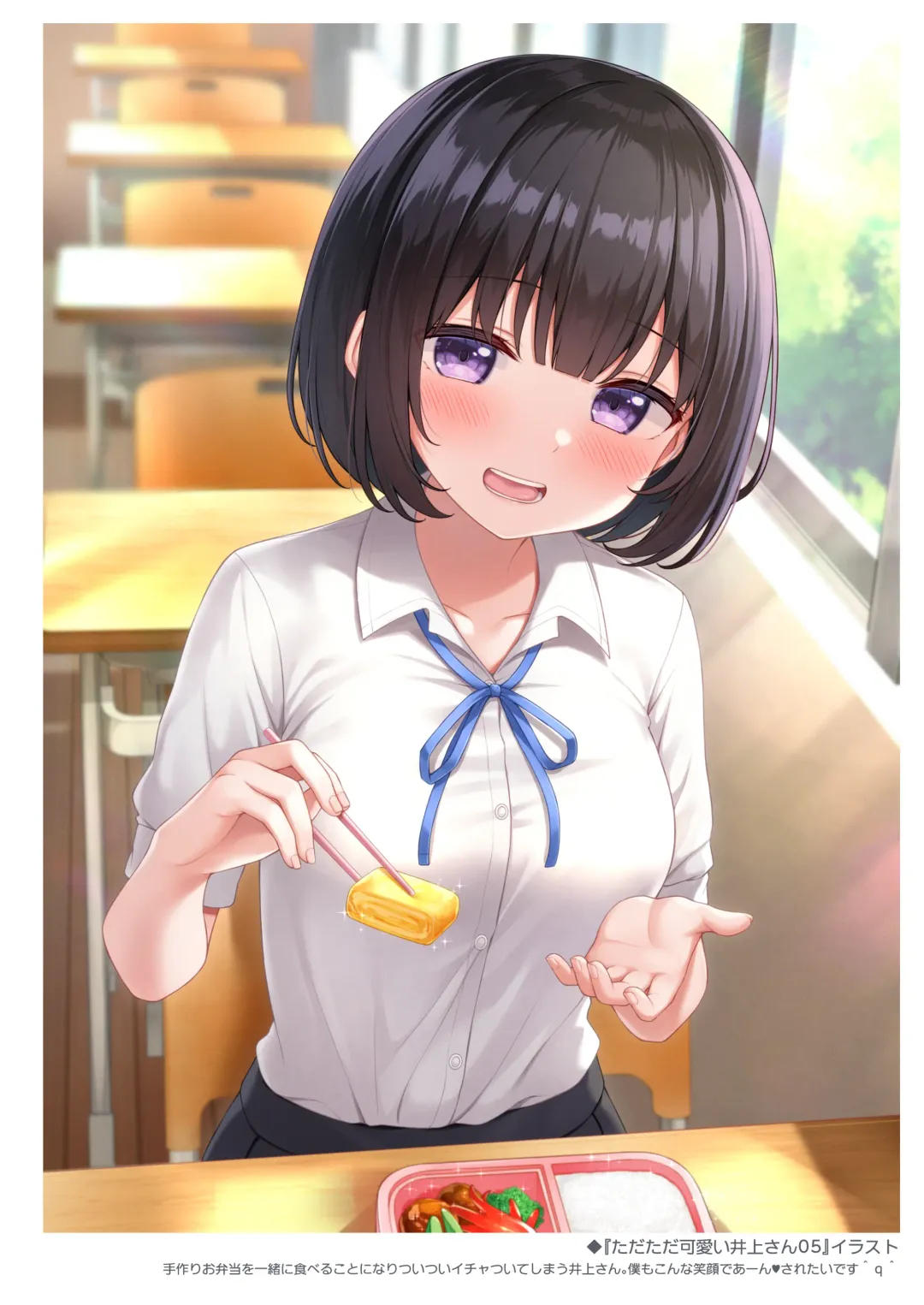 [Karutamo] Inoue-san Suki no Tame no Ecchi na Hon Fhentai - Page 32