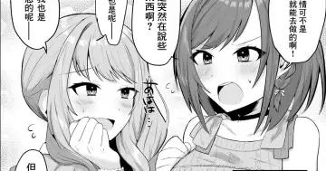 Read [Ondoreanko Mochi] Enanan ga Papakatsu suru Hanashi - Fhentai.net