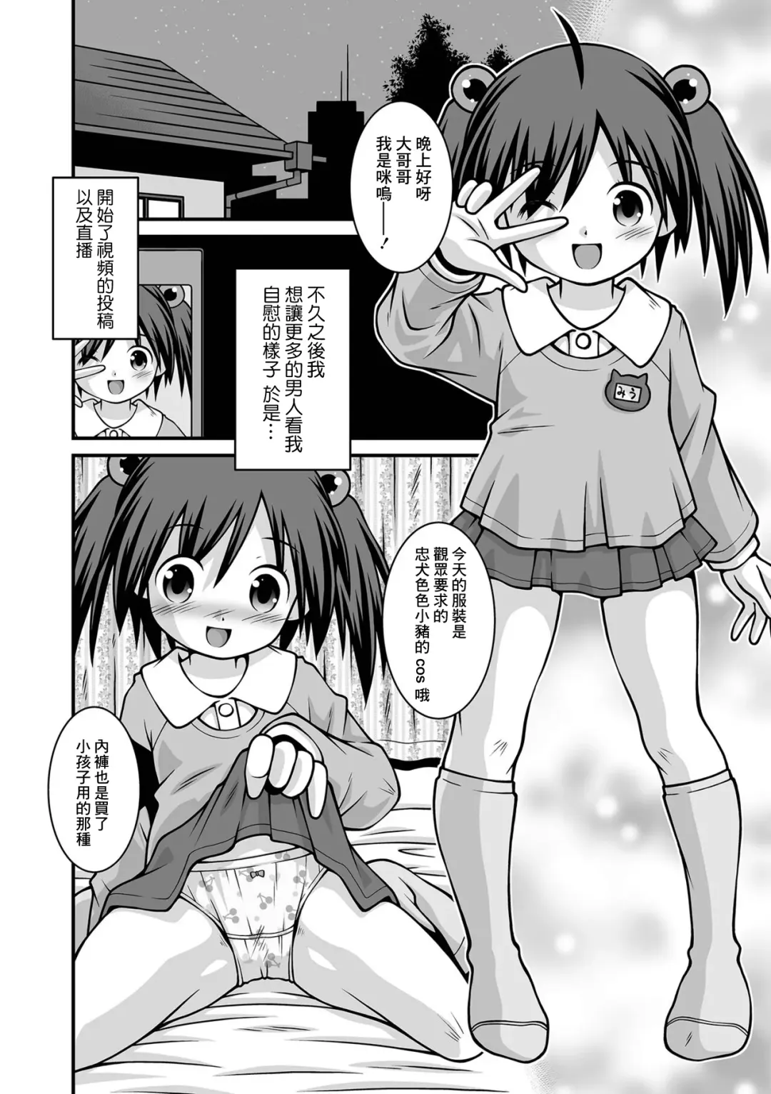 [Sakemasu] Iinchou no Yuuga na Himitsu Zenpen | 委員長的優雅的秘密 前編 Fhentai.net - Page 4