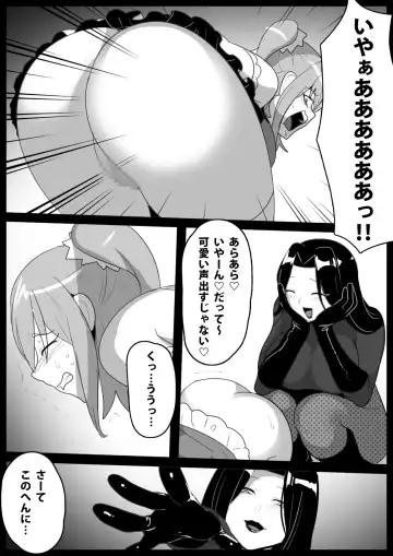 [Toppogi] Mahou Shoujo ga Jinkaku Haisetsu Saserare Hako ni Tsumerareru Ohanashi Fhentai.net - Page 9