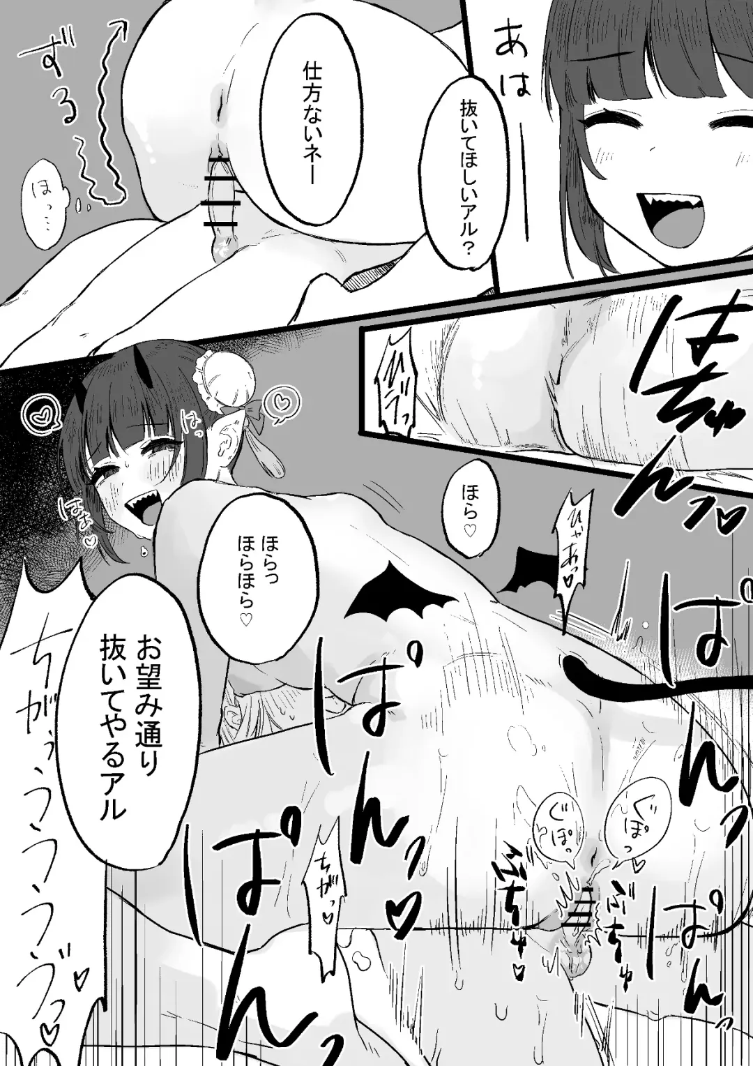 [Kanashiro No Hako] Chuuka Succubus no Ikoku Esthe ni Goyoujin ~Succubus no Onee-san ni Damasare Muriyari Nurunuru Ochinchin o Shiborarechau Ohanashi~ Fhentai.net - Page 18