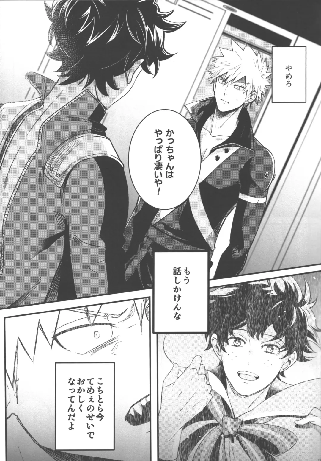 [Saba] Tsugi no Sekai de Aimashou Fhentai - Page 12