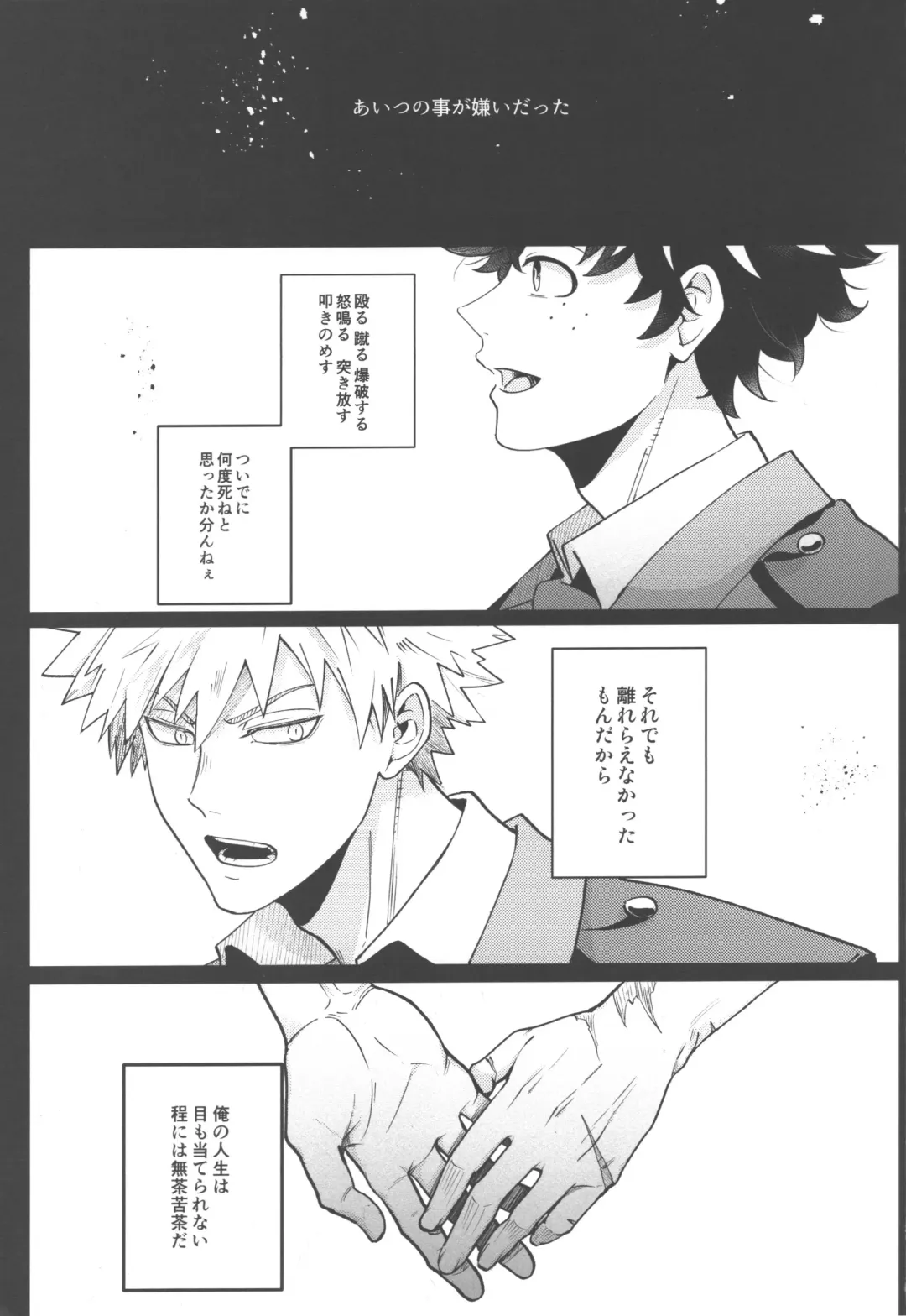 [Saba] Tsugi no Sekai de Aimashou Fhentai - Page 2