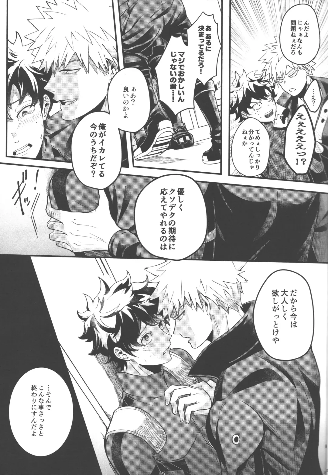 [Saba] Tsugi no Sekai de Aimashou Fhentai - Page 20