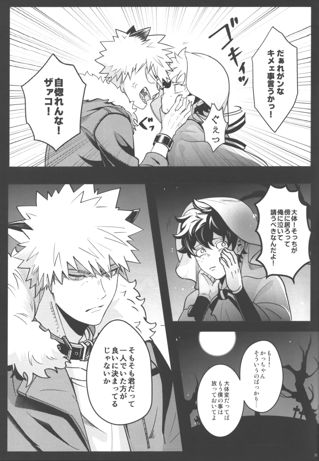 [Saba] Tsugi no Sekai de Aimashou Fhentai - Page 22