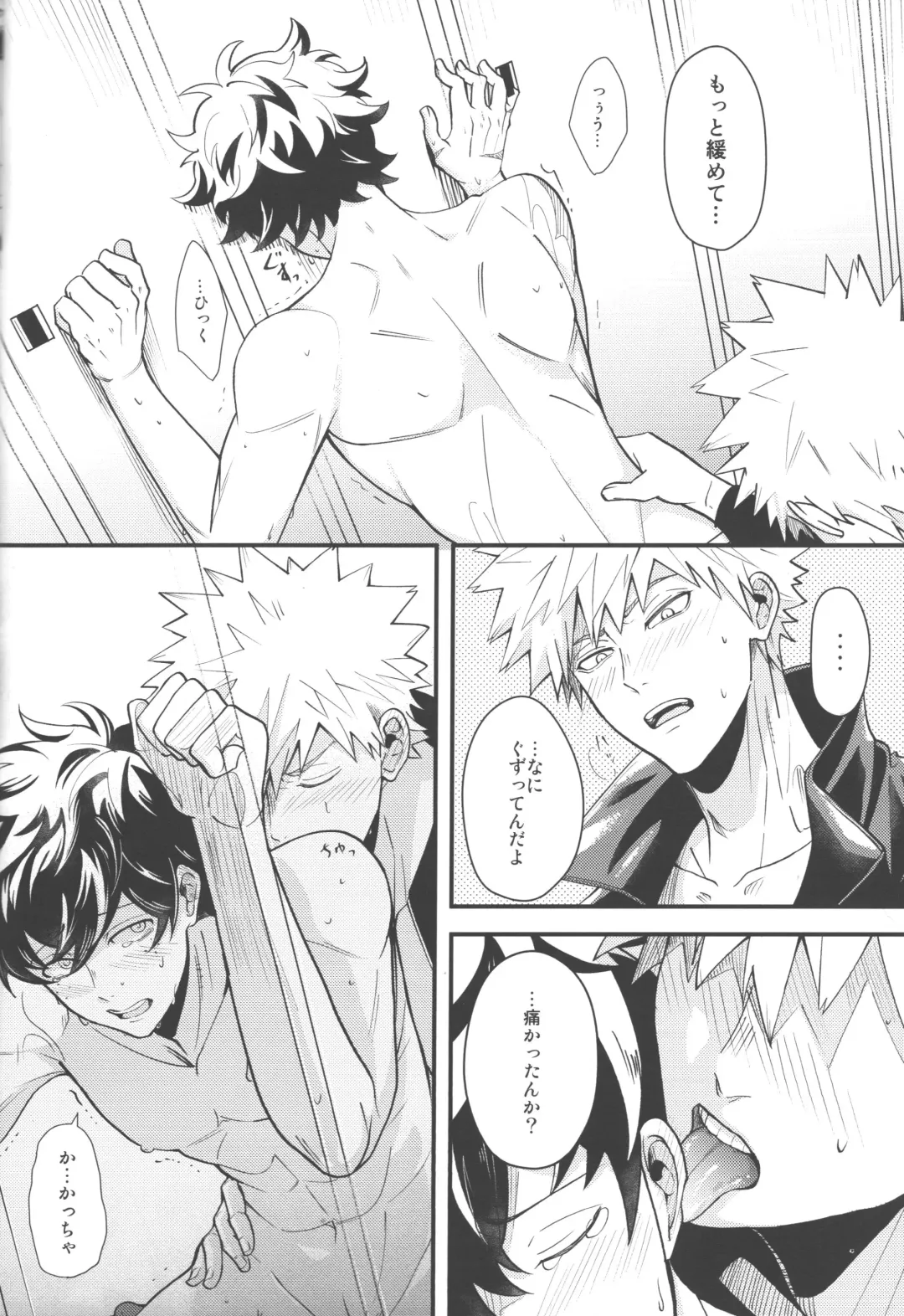 [Saba] Tsugi no Sekai de Aimashou Fhentai - Page 27