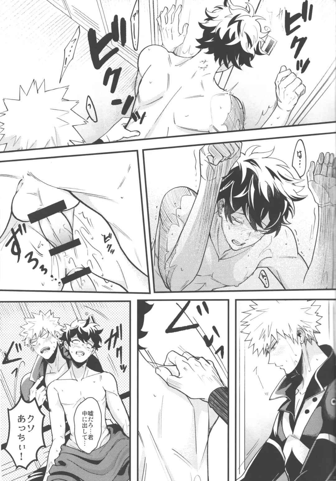 [Saba] Tsugi no Sekai de Aimashou Fhentai - Page 30