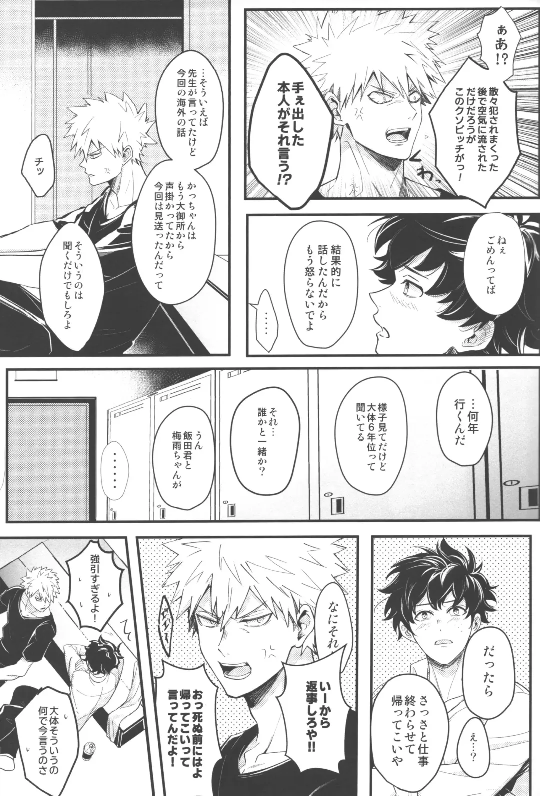 [Saba] Tsugi no Sekai de Aimashou Fhentai - Page 38