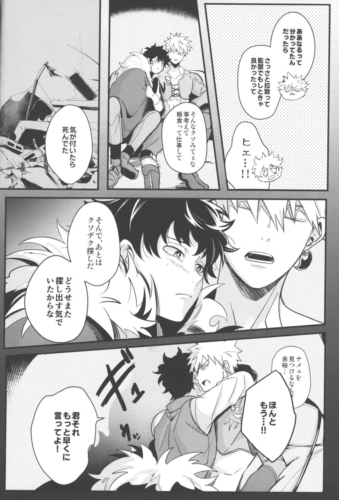 [Saba] Tsugi no Sekai de Aimashou Fhentai - Page 43