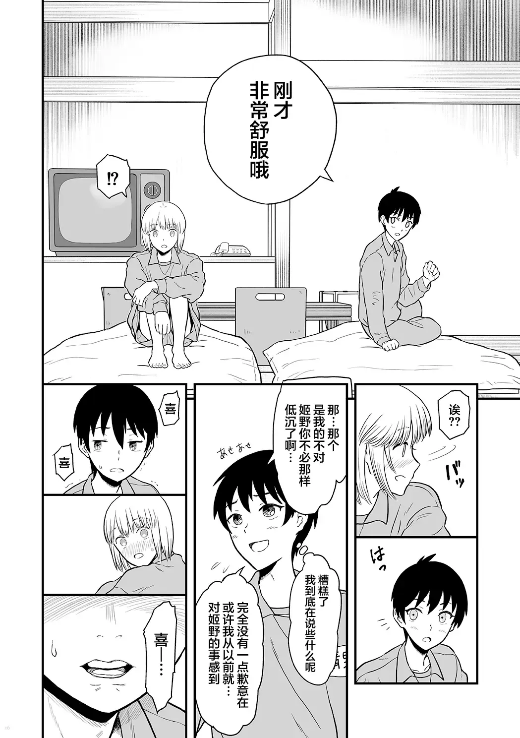 [Ariake Hibari] Kimi wa Kawaii Boku no Koibito Fhentai - Page 15