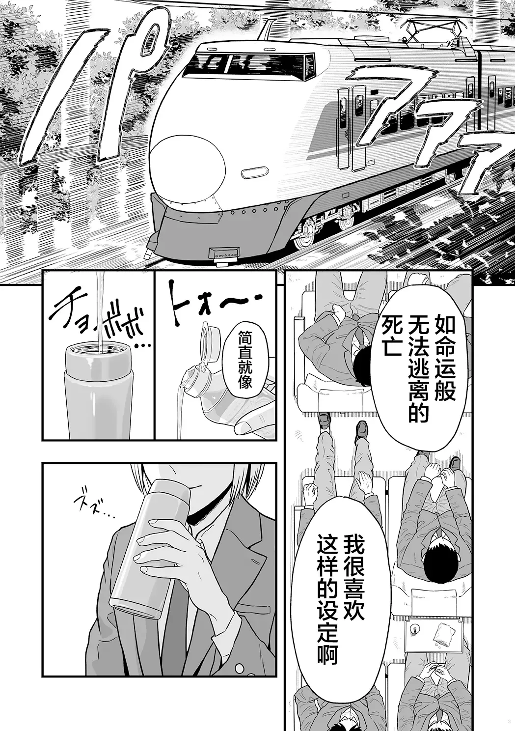 [Ariake Hibari] Kimi wa Kawaii Boku no Koibito Fhentai - Page 2