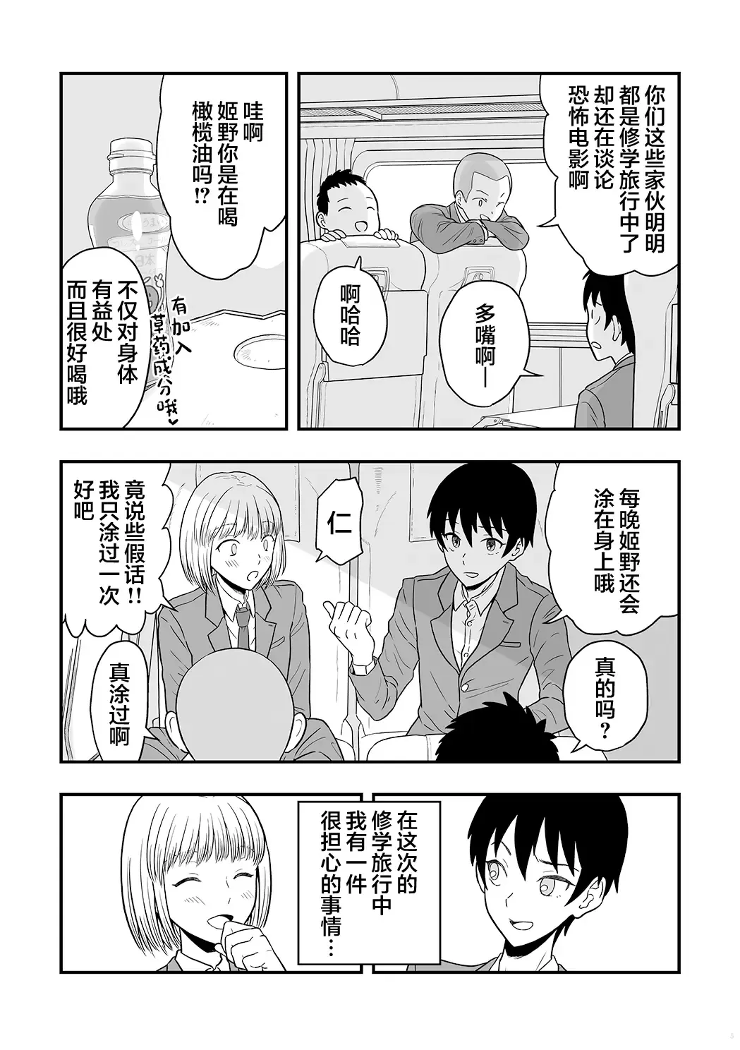 [Ariake Hibari] Kimi wa Kawaii Boku no Koibito Fhentai - Page 4