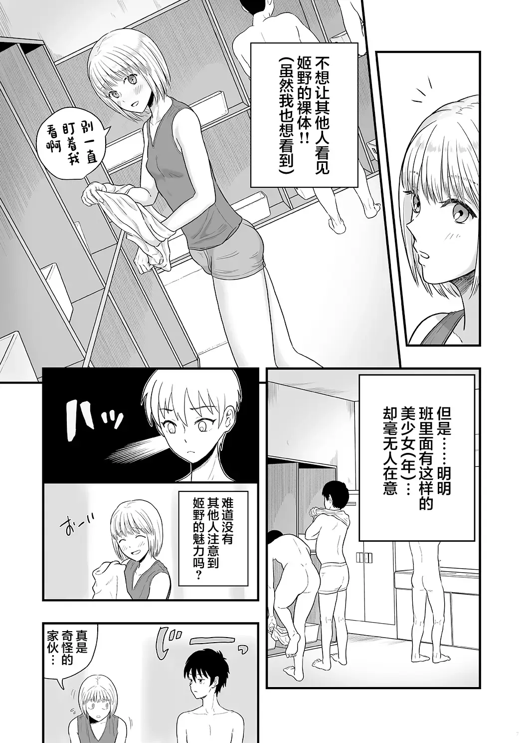[Ariake Hibari] Kimi wa Kawaii Boku no Koibito Fhentai - Page 6