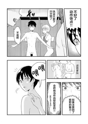 [Ariake Hibari] Kimi wa Kawaii Boku no Koibito Fhentai.net - Page 7