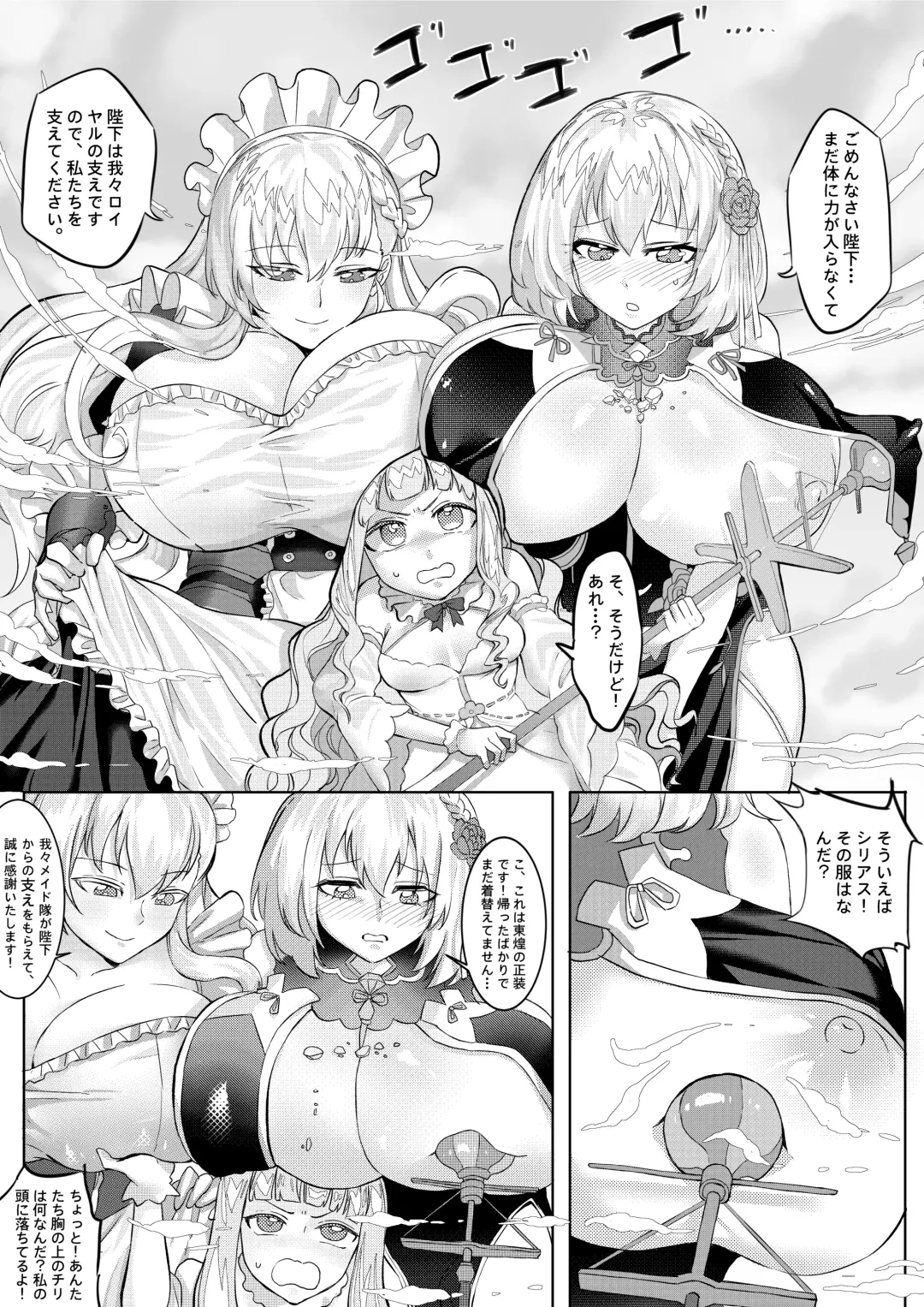 [Kazan No You] Ishitsu no Kantai: Meido no Oshigoto Fhentai.net - Page 25