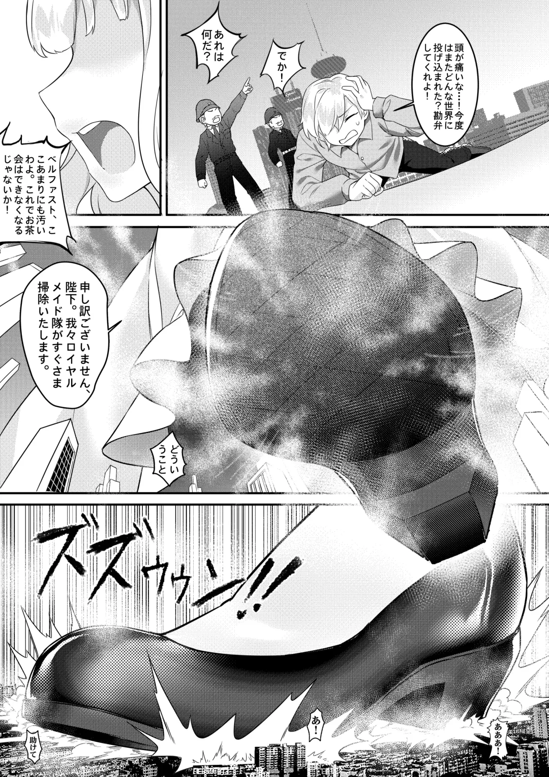 [Kazan No You] Ishitsu no Kantai: Meido no Oshigoto Fhentai.net - Page 3