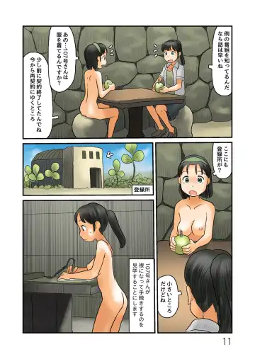 [Hirotake Awataka] Nazo no Roji wa Roshutsu Kuukan datta Fhentai.net - Page 12