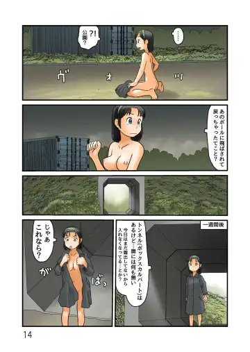 [Hirotake Awataka] Nazo no Roji wa Roshutsu Kuukan datta Fhentai.net - Page 15