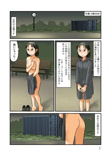 [Hirotake Awataka] Nazo no Roji wa Roshutsu Kuukan datta Fhentai.net - Page 2