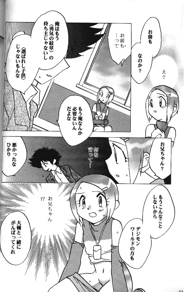 MY FAVOURITE Fhentai - Page 20