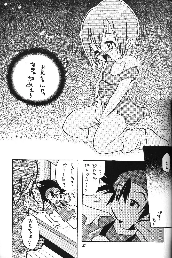 MY FAVOURITE Fhentai - Page 35