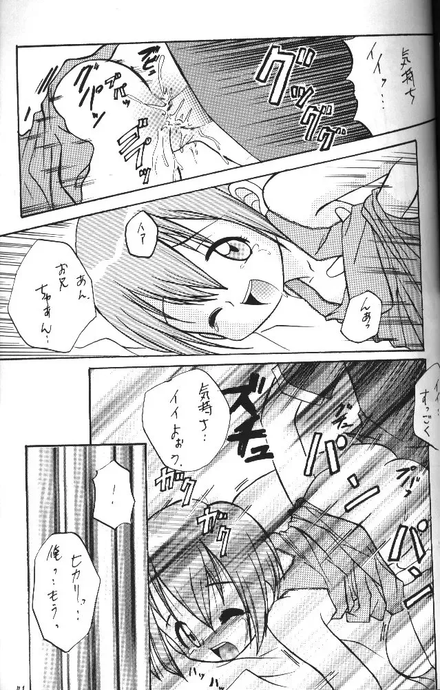 MY FAVOURITE Fhentai - Page 39