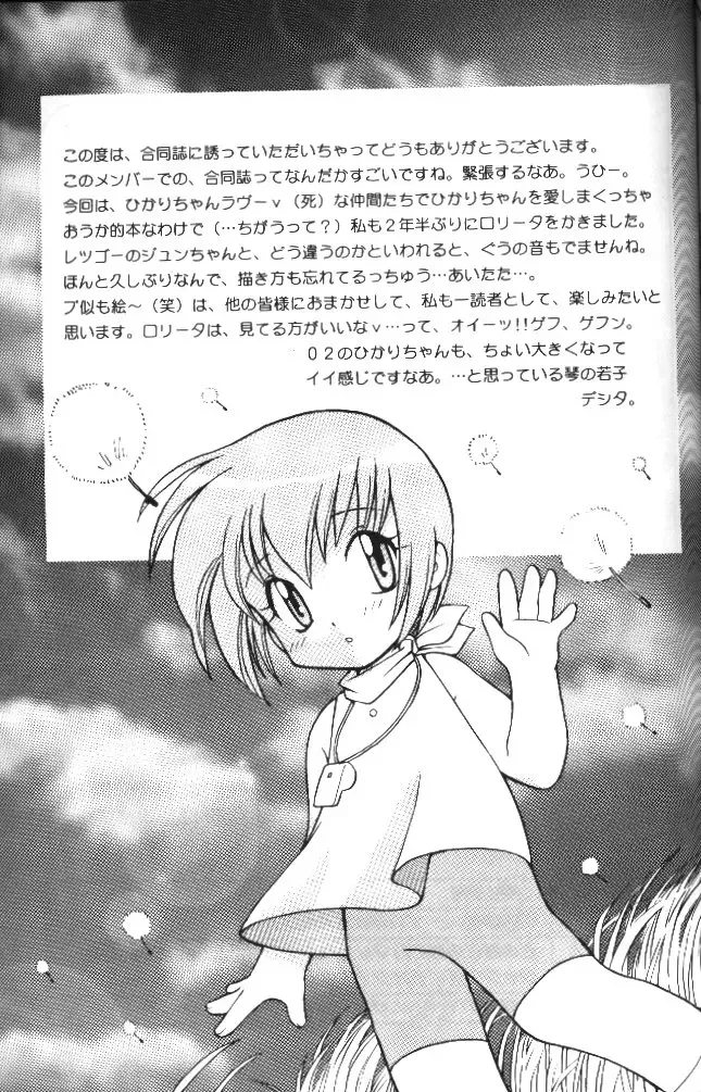 MY FAVOURITE Fhentai - Page 57