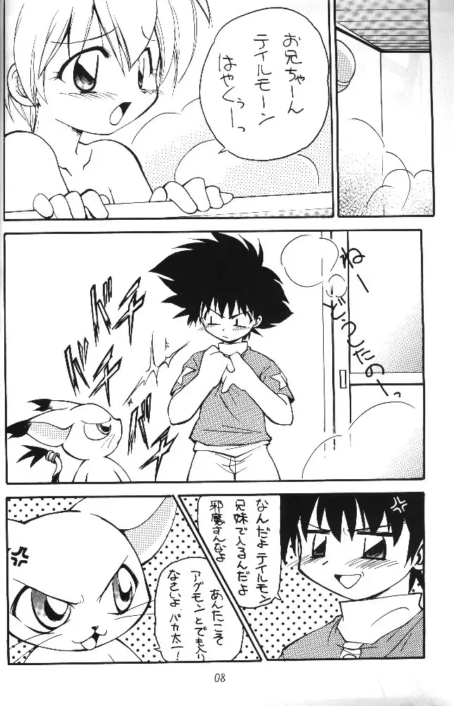 MY FAVOURITE Fhentai - Page 6