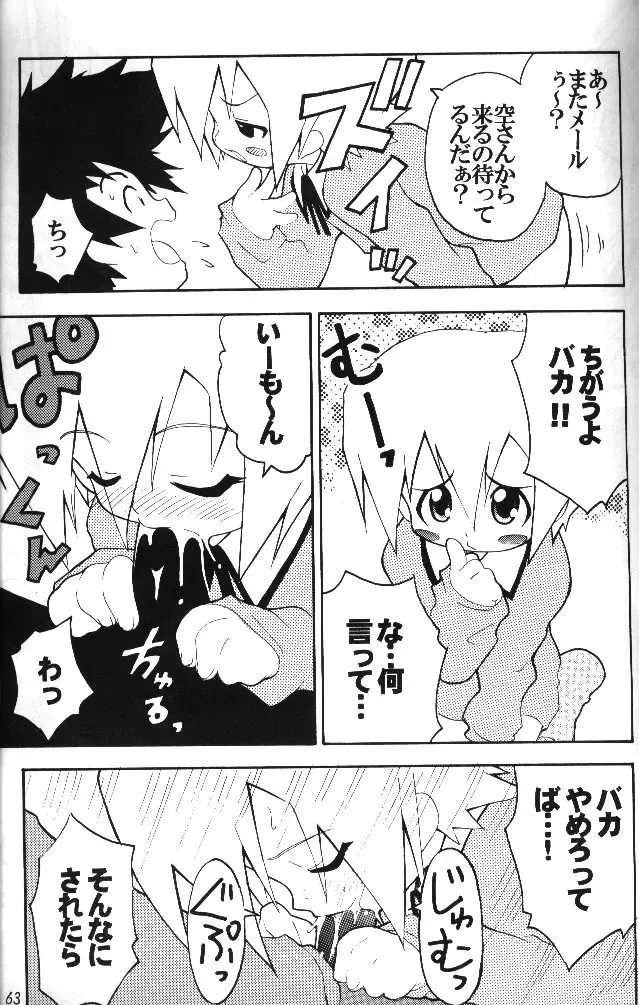 MY FAVOURITE Fhentai - Page 61