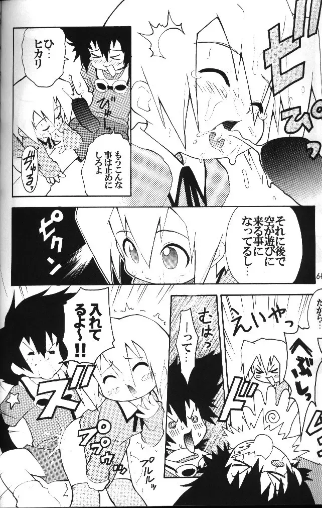 MY FAVOURITE Fhentai - Page 62