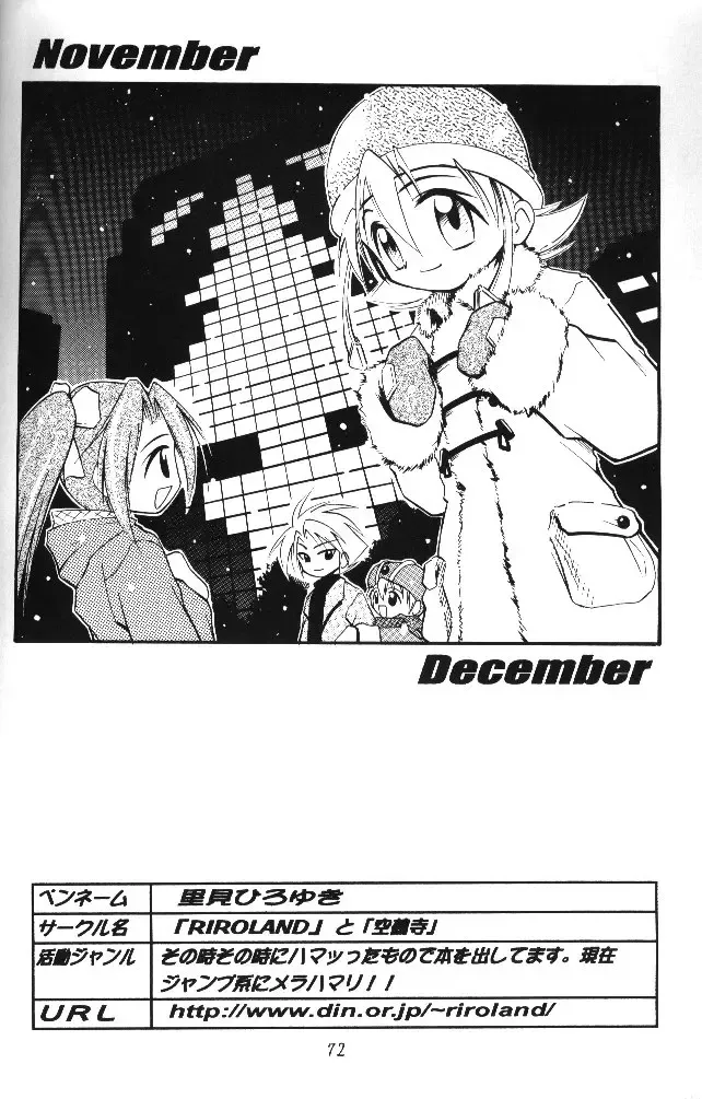 MY FAVOURITE Fhentai - Page 70