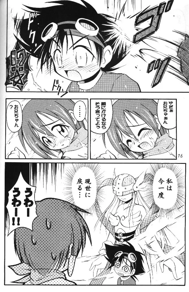 MY FAVOURITE Fhentai - Page 74