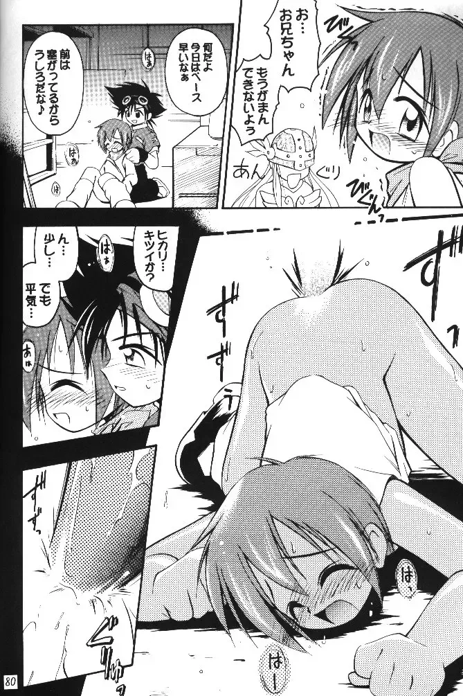 MY FAVOURITE Fhentai - Page 78