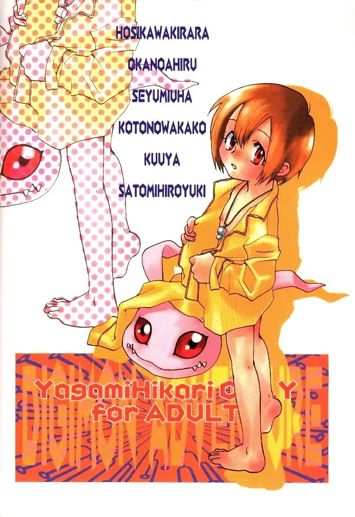 MY FAVOURITE Fhentai - Page 84