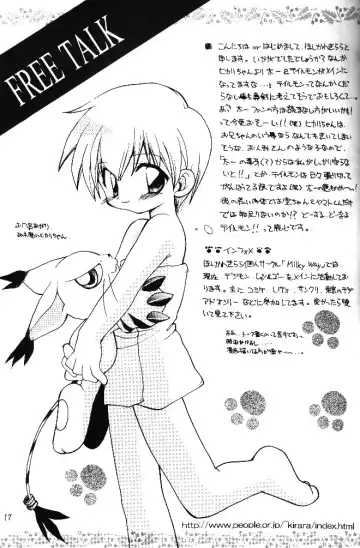 MY FAVOURITE Fhentai - Page 15