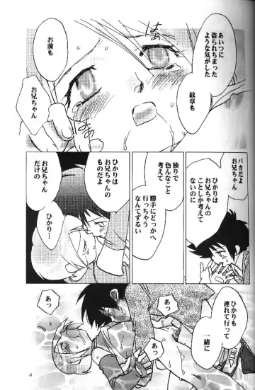 MY FAVOURITE Fhentai - Page 25