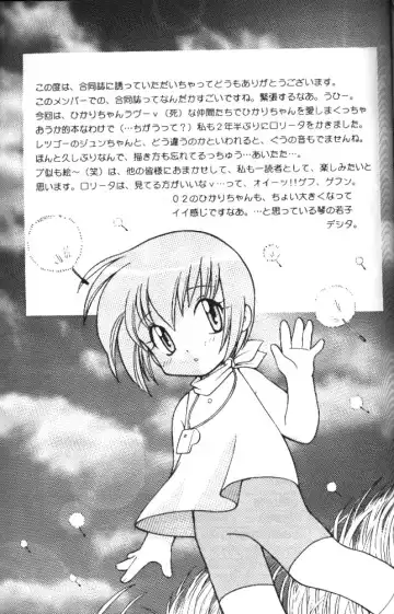 MY FAVOURITE Fhentai - Page 57