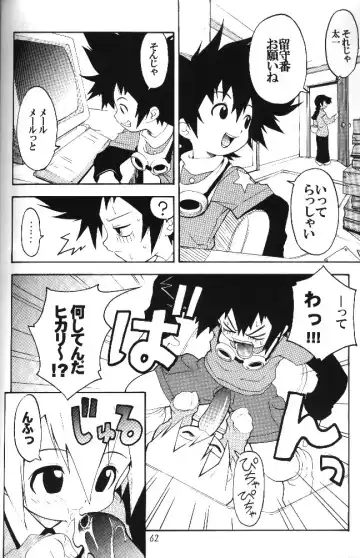 MY FAVOURITE Fhentai - Page 60