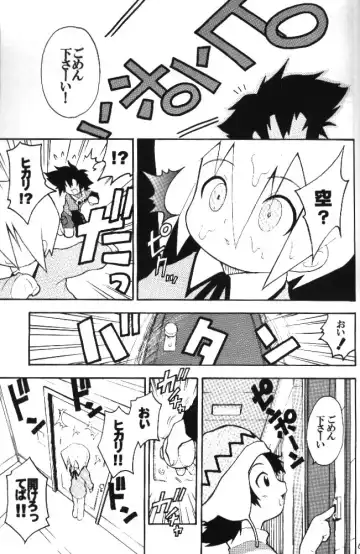 MY FAVOURITE Fhentai - Page 67