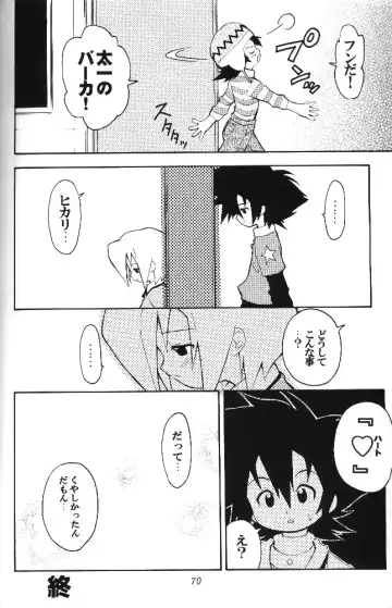 MY FAVOURITE Fhentai - Page 68