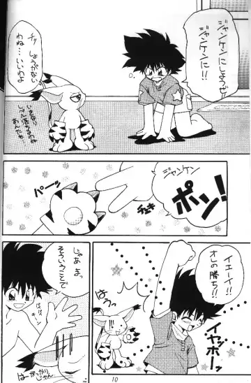 MY FAVOURITE Fhentai - Page 8