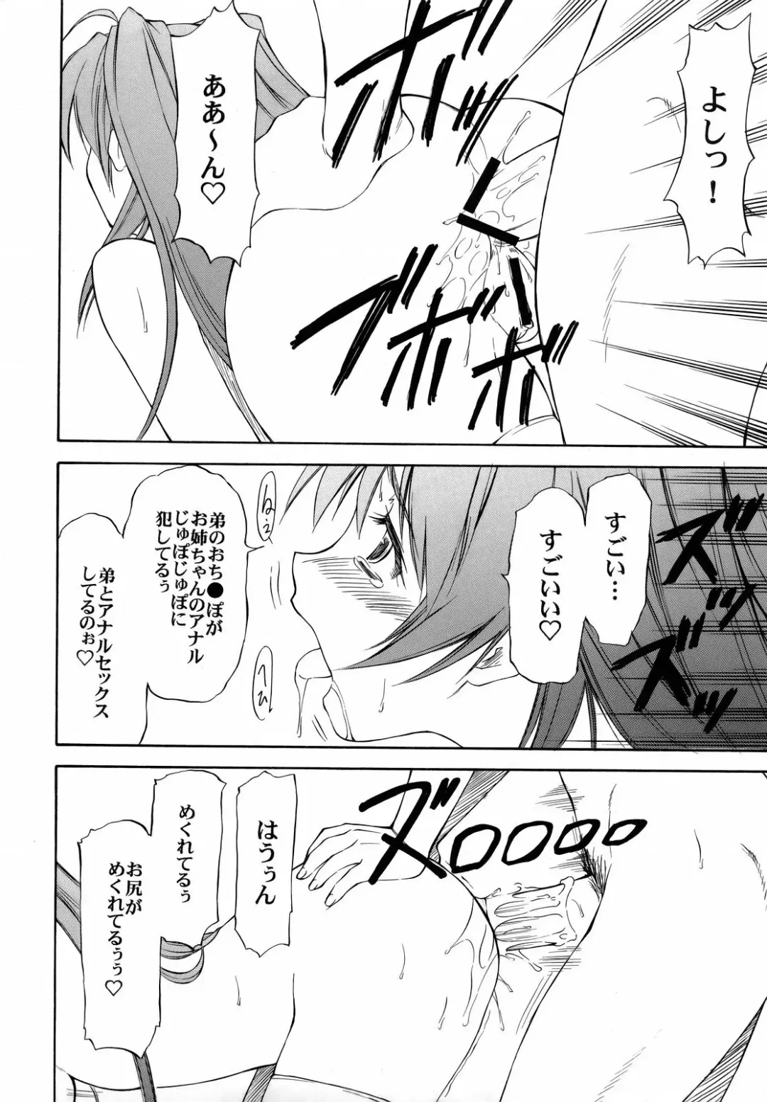 [Nagare Ippon] Lele Pappa Vol. 8 Fhentai - Page 16